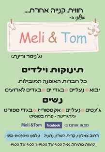 ניוזלטר