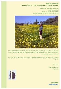 ניוזלטר