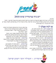 ניוזלטר