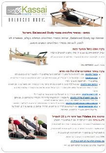 ניוזלטר